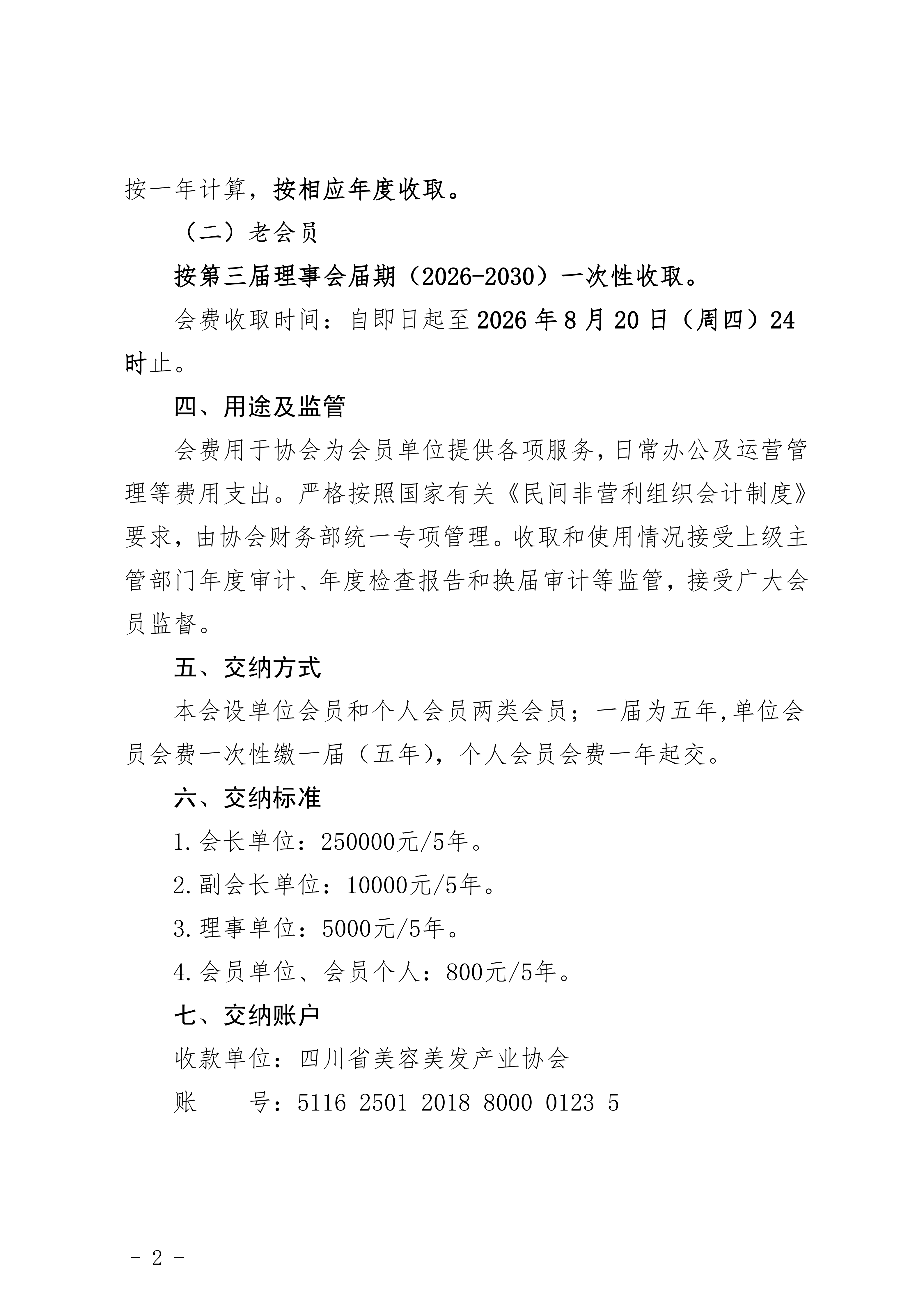 微信图片_20260808144416_21_353.png